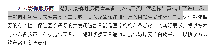 專家共識(shí).png