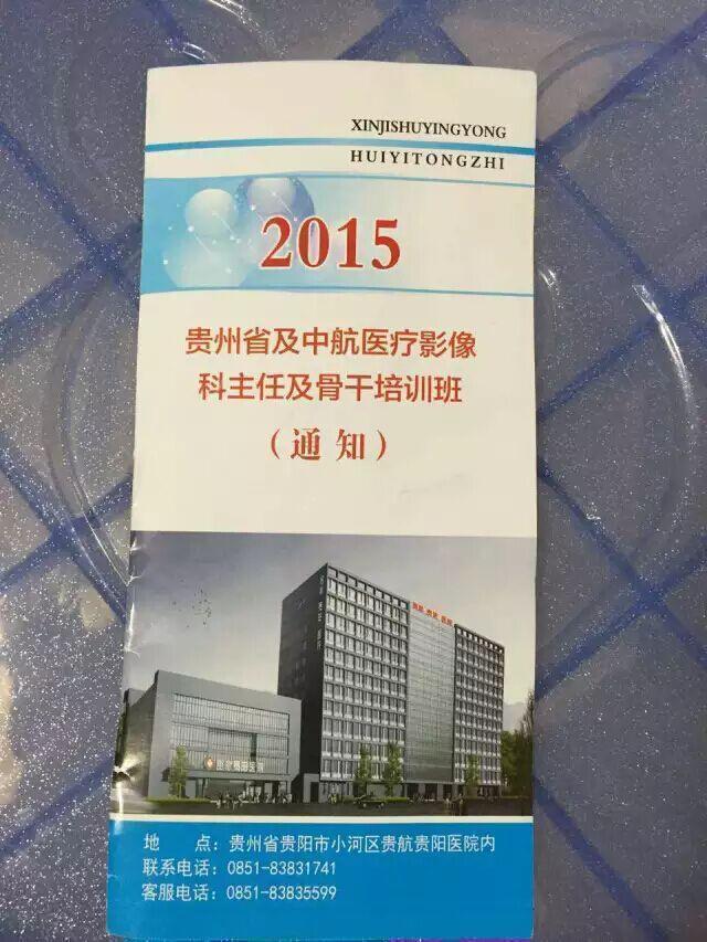 貴航貴陽1.jpg