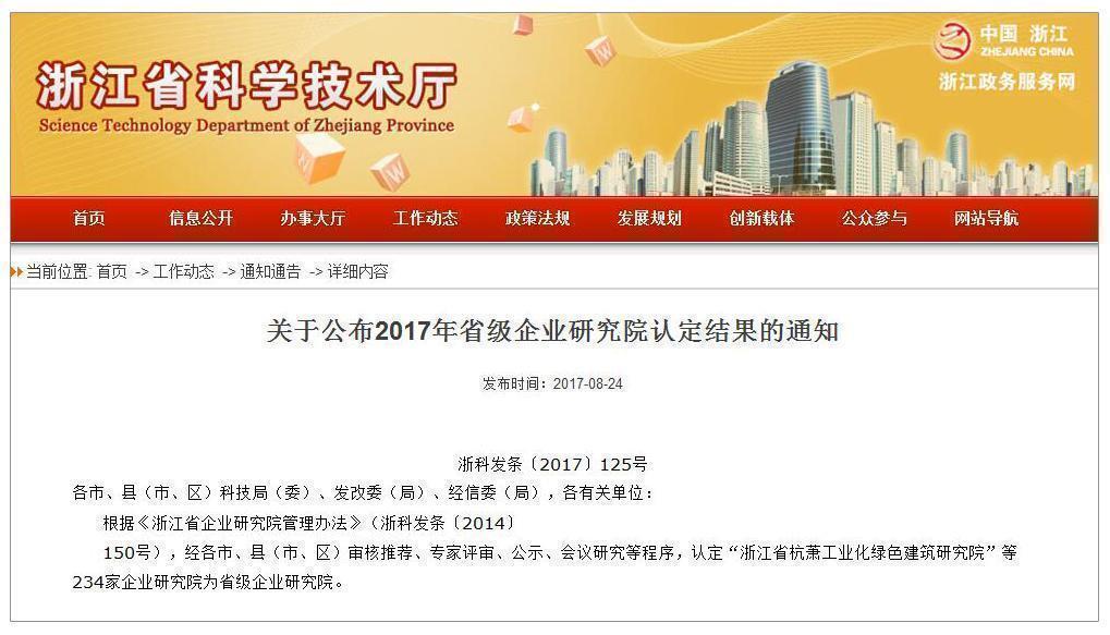 科技廳官網(wǎng)公告截圖.jpg